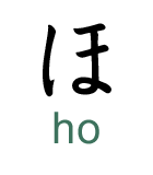 ho